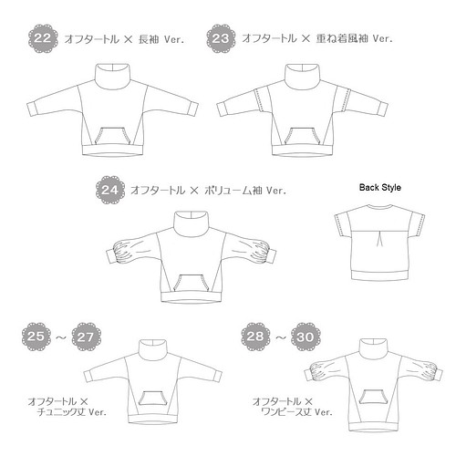 型紙 ４２way ゆるプル ガールズ ａ３印刷型紙 作り方レシピ付き 型紙 Mahoeanela 通販 Creema クリーマ ハンドメイド 手作り クラフト作品の販売サイト