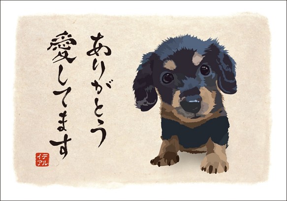 まるで写真 ダックスフンド マロ眉 絵 犬 ペット 動物 プレゼント おもちゃ ペット小物 キャンディ オーダー受付中 通販 Creema クリーマ ハンドメイド 手作り クラフト作品の販売サイト