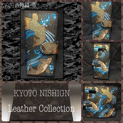 和柄好きの為のオーダーメイド京都西陣織×革  手帳型携帯ケース（鯉） 1枚目の画像
