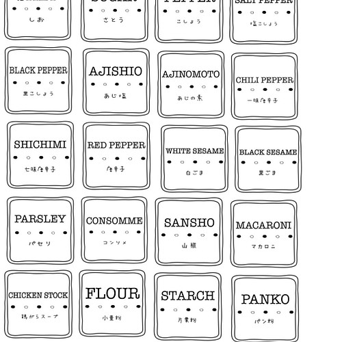 お洒落手書き風 調味料ラベルシール 耐水性 調味料入れ ラベル Hanako 通販 Creema クリーマ ハンドメイド 手作り クラフト作品の販売サイト