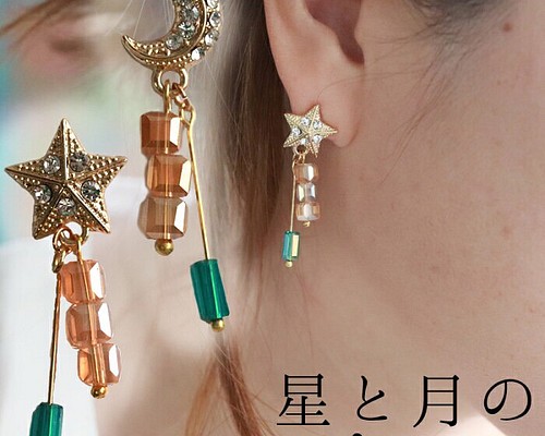 星 月 アシメ ピアス ゴールド アシンメトリーピアス 個性的 おしゃれ