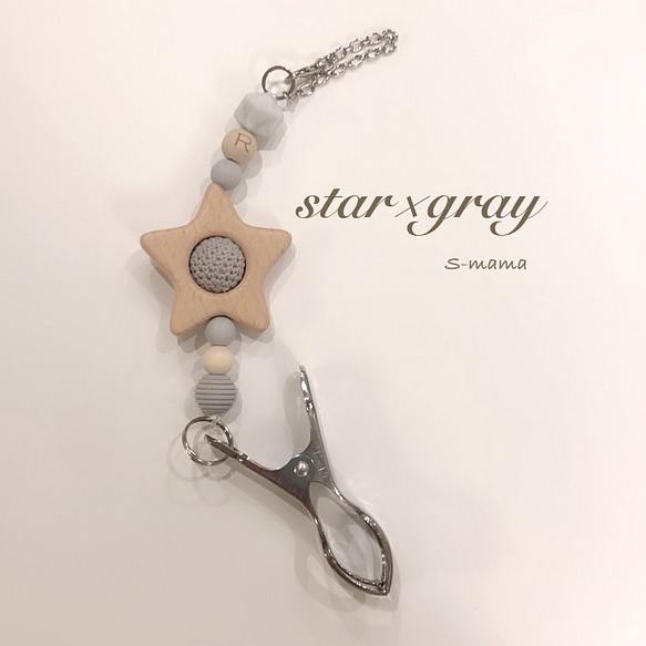 シューズピンチ【star×gray】シューズクリップ 1枚目の画像
