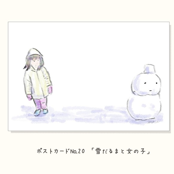 ポストカード3枚セット 雪だるまと女の子 0 カード レター イラストレーターmari 通販 Creema クリーマ ハンドメイド 手作り クラフト作品の販売サイト