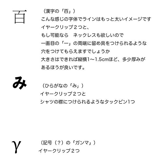 了一さま専用オーダーページ「み」イヤークリップ夾式耳環・耳夾