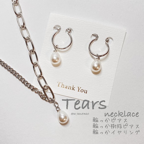 【Tears】ネックレス 輪っかピアス 輪っか樹脂ピアス 輪っかイヤリング 1枚目の画像