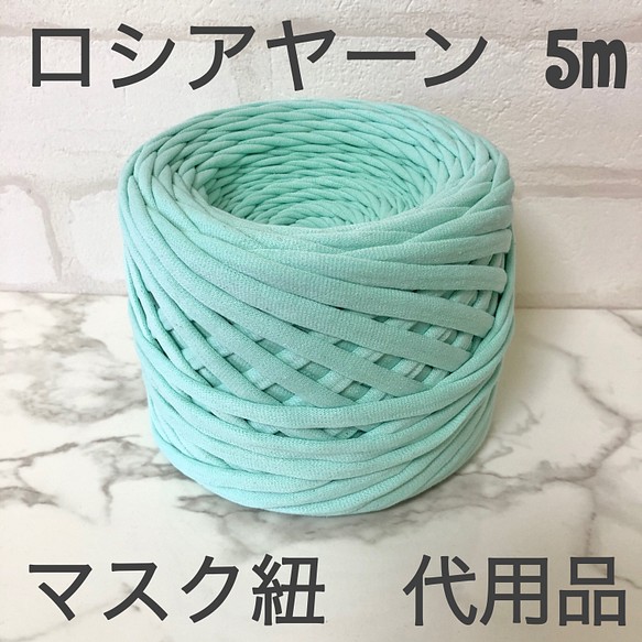 ロシアヤーン編み糸の種類Tシャツヤーン - 生地/糸