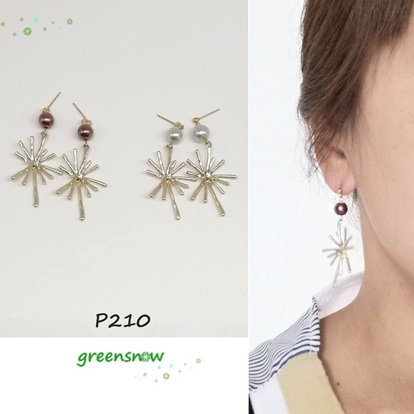 サージカルステンレス ピアス パール 花火のピアス イヤリング ピアス Greensnow0100 通販 Creema クリーマ ハンドメイド 手作り クラフト作品の販売サイト