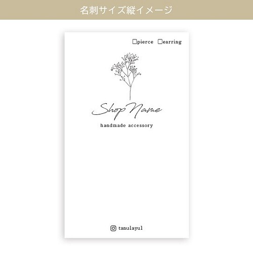 早期予約・新じゃが 業者製＊文字入れ・フォント変更可☆アクセサリー