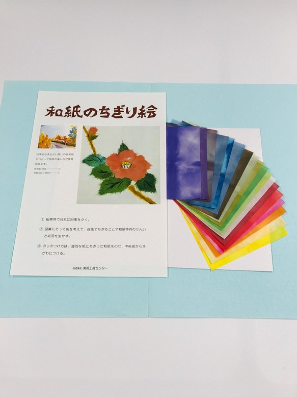 ちぎり絵セット（色和紙18色） 型紙 MayuMayu 通販｜Creema(クリーマ)