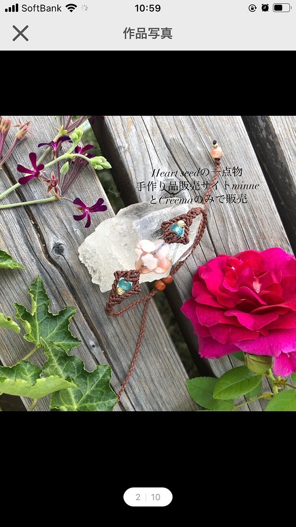 (注)売約済み★SALE★桜メノウとアパタイトのブレスレット・アンクレット Heart seedの一点物 1枚目の画像