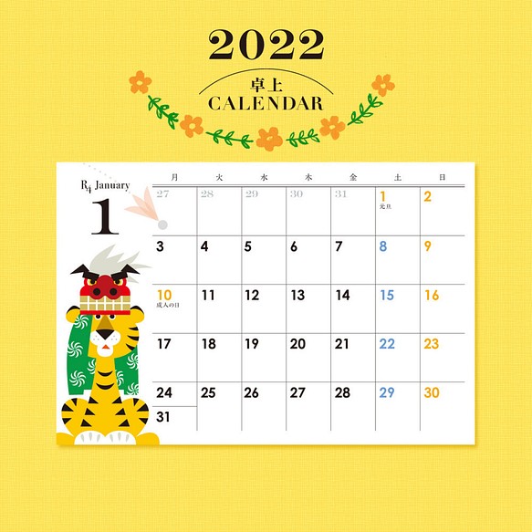 2022年 卓上カレンダー ＊ トラ 1枚目の画像