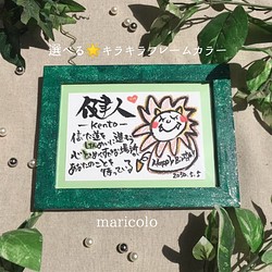 選べるカラー 額付 名前でポエム ほんわか可愛い さくらんぼ 双子 きょうだい 夫婦 女の子 男の子 イラスト 筆 書道 冠婚葬祭 贈り物アートmaricolo 通販 Creema クリーマ ハンドメイド 手作り クラフト作品の販売サイト