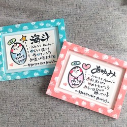 出産祝い 額入り 名前でポエム たまごベビー 女の子 男の子 イラスト 可愛い 手書き お名前ポエム オーダーメイド 雑貨 その他 冠婚葬祭 贈り物アートmaricolo 通販 Creema クリーマ ハンドメイド 手作り クラフト作品の販売サイト