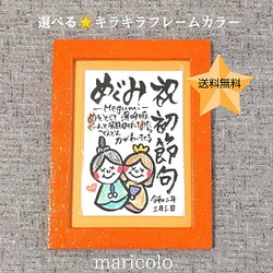 額付 初節句のお祝い ひなまつり ほのぼの可愛い 名前でポエム 送料無料 お名前ポエム 詩 女の子 桃の節句 雛人形 書道 Maricolo 冠婚葬祭 贈り物アート 通販 Creema クリーマ ハンドメイド 手作り クラフト作品の販売サイト