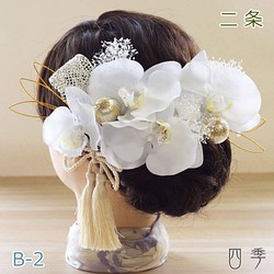 髪飾り 胡蝶蘭 二条 B 2 ヘッドドレス プリザーブドフラワー かすみ草 神前式 造花 送料無料 K 0413b ヘッドドレス ウェディング 四 季 通販 Creema クリーマ ハンドメイド 手作り クラフト作品の販売サイト