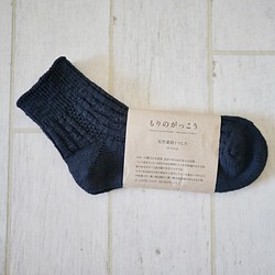 Morino Gakko 4雙套裝純棉天然材質襪子【2雙黑色，2雙混合灰色】圓領/12485460/ 第7張的照片