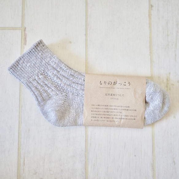 Morino Gakko 4雙套裝純棉天然材質襪子【2雙黑色，2雙混合灰色】圓領/12485460/ 第8張的照片