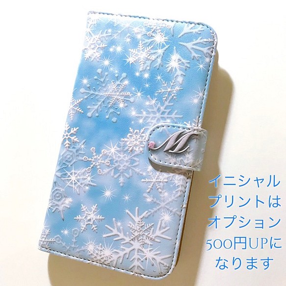 雪の 結晶 スノーフレーク アクアブルー No.5 iPhone Android ほぼ 全機種対応 スマホケース 手帳型 1枚目の画像