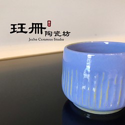 玨冊陶瓷坊-沽清•握杯/茶杯、手拉坯、孤品 第1張的照片