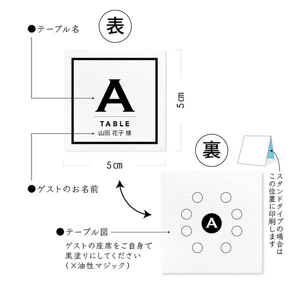 1枚180円 エスコートカード 座席配置図付き Malone 高級品市場 ブロック体 ローマ字