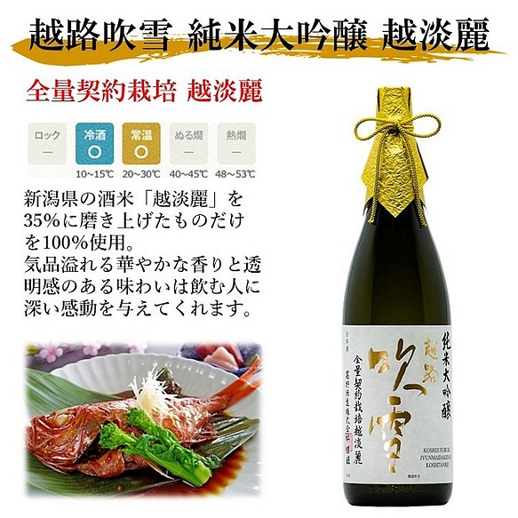 越路吹雪 大吟醸原酒・純米大吟醸 日本酒 飲み比べ 720ml×2本 桐箱入