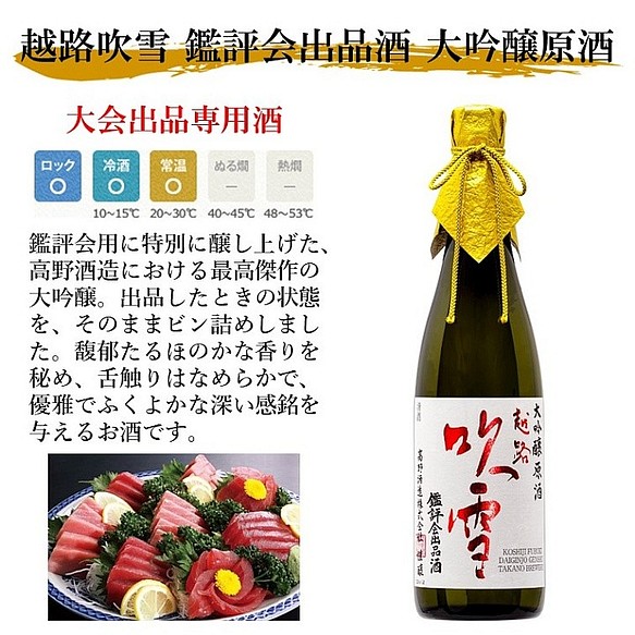 越路吹雪 大吟醸原酒・純米大吟醸 日本酒 飲み比べ 720ml×2本 桐箱入