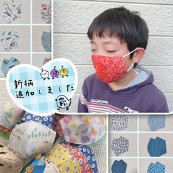 男の子 布マスク のおすすめ人気通販｜Creema(クリーマ) ハンドメイド 