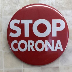 STOP CORONA　缶バッジ 1枚目の画像