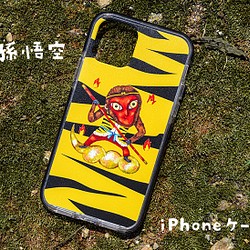 iPhoneケース /  孫悟空 1枚目の画像