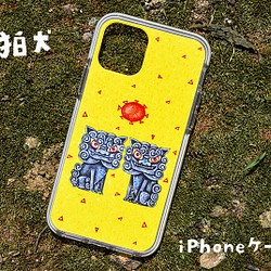 iPhoneケース /  太陽と狛犬 1枚目の画像