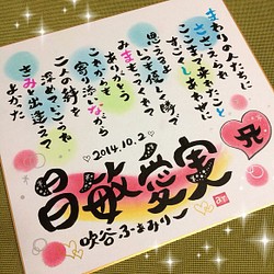 クーポン利用&送料無料 お名前ポエム、サプライズ、大切な方へ