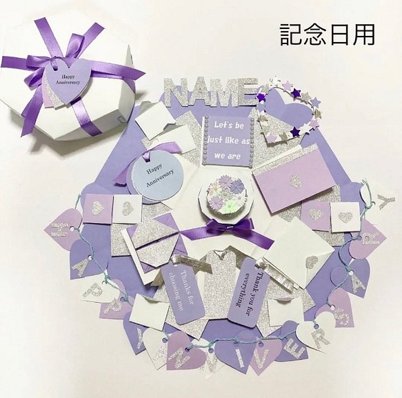 記念日用】名入れ✳︎ケーキつき 六角形サプライズボックス ✳︎紫×白 ...