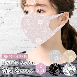 マスク 洗える おしゃれ 耳が痛くない 洗えるマスク 速乾 個包装 やわらかマスク おしゃれマスク msk-01 1枚目の画像