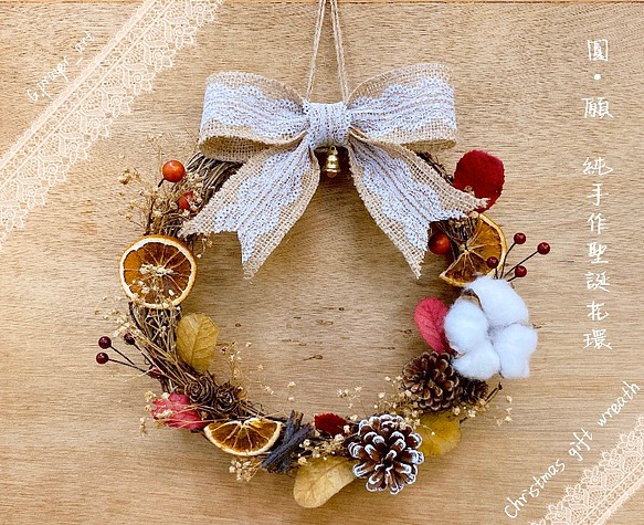 圓•願 |  Christmas gift wreath|  純手作聖誕花環 - 森系篇 第1張的照片