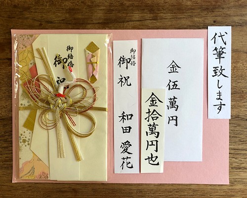 ご結婚祝 寿 御祝儀袋 高額用 代筆セット ご祝儀袋・袱紗（ふくさ） 筆