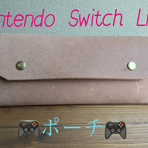 Nintendo Switch Lite 牛革の床革ポーチ ポーチ F United 通販 Creema クリーマ ハンドメイド 手作り クラフト作品の販売サイト