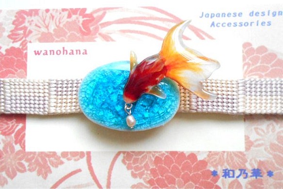 (やきもの帯留)　ブルー水面に涼しげな赤い金魚＆淡水パール　 1枚目の画像