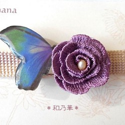 (帯留)　紫～青緑のグラデーション蝶＆薔薇　淡水パール 1枚目の画像