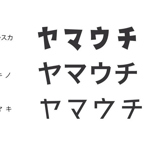 鉄文字表札カタカナ アイアン 切り文字 5文字 送料無料 表札 ネームプレート じんぱち 暮らしの道具店 通販 Creema クリーマ ハンドメイド 手作り クラフト作品の販売サイト