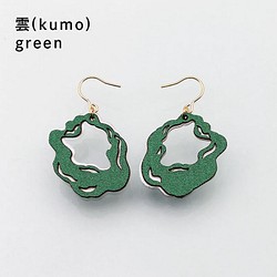 紙の耳飾り 『雲(kumo)』green 1枚目の画像