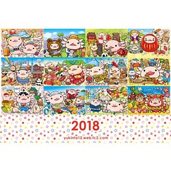 カレンダー2018 ウーパーちゃん日本の旅 1枚目の画像