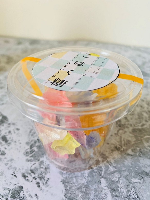 食べる宝石　キラキラ　虹色のカケラ　琥珀糖 (カップ） 1枚目の画像