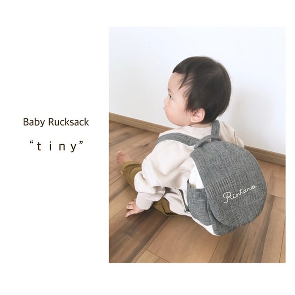 Baby Rucksack “ｔｉｎｙ” 名入れOK ベビーリュック キッズリュック 子供服 一歳 出産祝い　受注制作 1枚目の画像