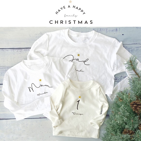 クリスマスのファミリーTシャツ mom/dad/kids  長袖 年齢の数字&名前入り クリスマスギフト 親子 筆記体 1枚目の画像