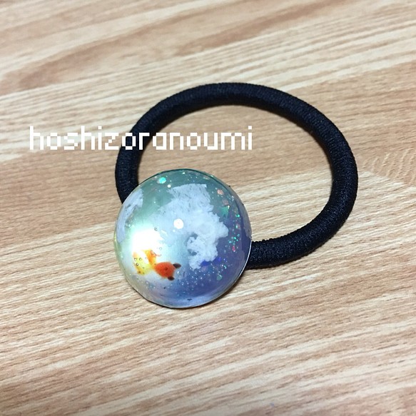 1点モノ！ ☆空を泳ぐ金魚☆ ヘアゴム 半球モールド レジン 雲