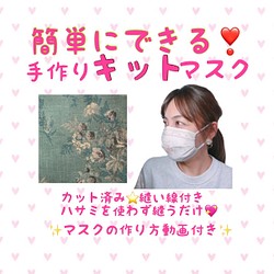『 yuwa生地  手作りキットマスク 麻布 花柄 E 』 1枚目の画像