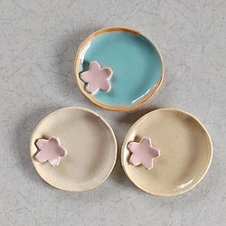 《sold out！3点セット》陶の豆皿3色【桜一輪】 1枚目の画像
