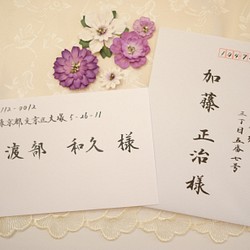 結婚式招待状の筆耕❣️ 1枚目の画像