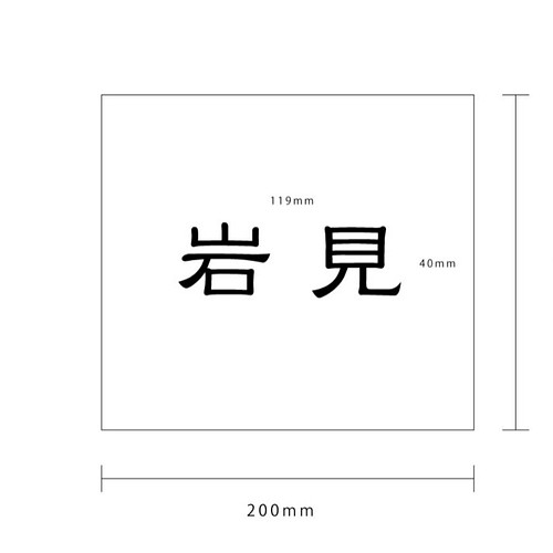 ta-ta様オーダーページ 表札・ネームプレート tsumami 通販｜Creema