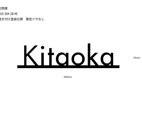 オーダーページ アルファベット 6文字 表札・ネームプレート tsumami